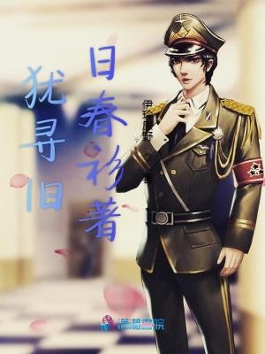 犹寻旧日春衫着